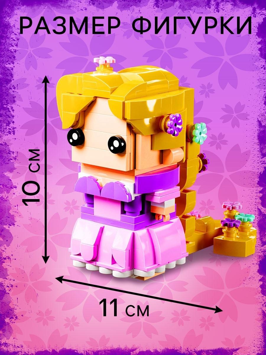 Конструктор «Мини Герои», Принцесса с длинными волосами, 295 деталей