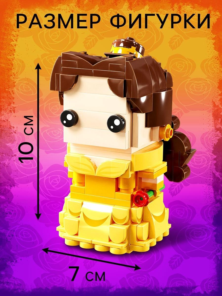 Конструктор «Мини Герои», Принцесса с розой, 208 деталей