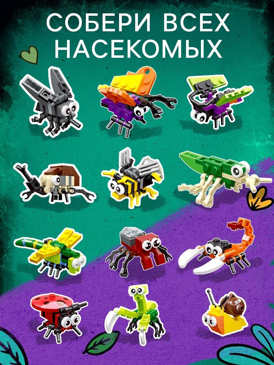 Конструктор «Мир Жучков», 12 в 1, 283 детали