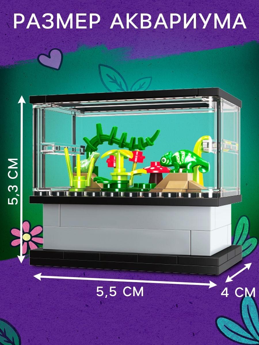 Конструктор «Террариум», 63 детали