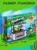 Конструктор «Аквариум», рыбки, 63 детали