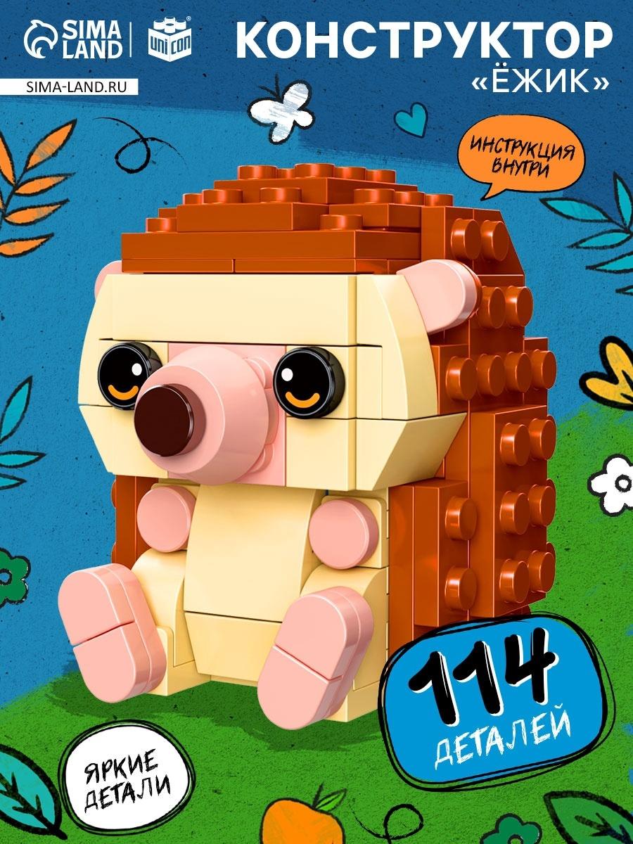 Конструктор «Ежик», 114 деталей