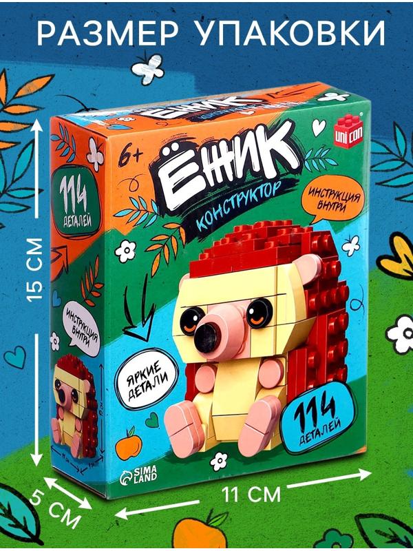 Конструктор «Ежик», 114 деталей