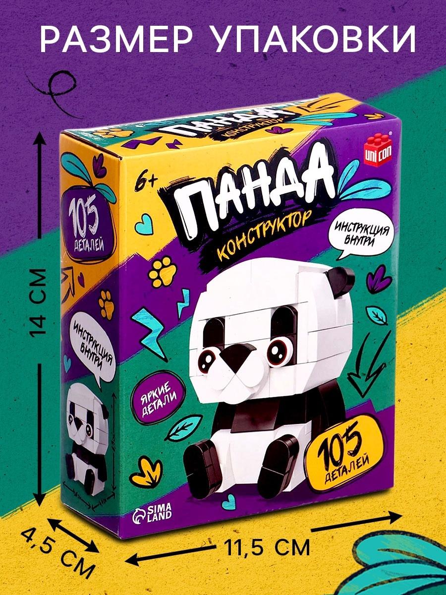 Конструктор «Панда», 105 деталей