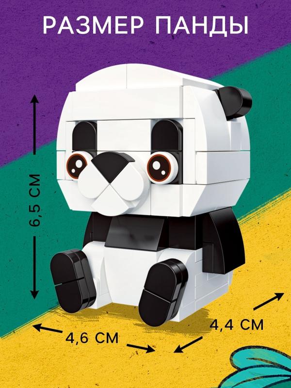 Конструктор «Панда», 105 деталей
