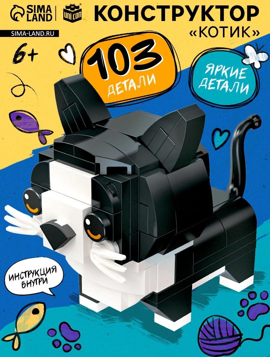 Конструктор «Котик», 103 детали