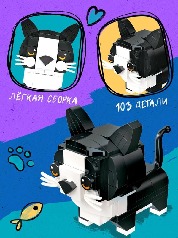 Конструктор «Котик», 103 детали
