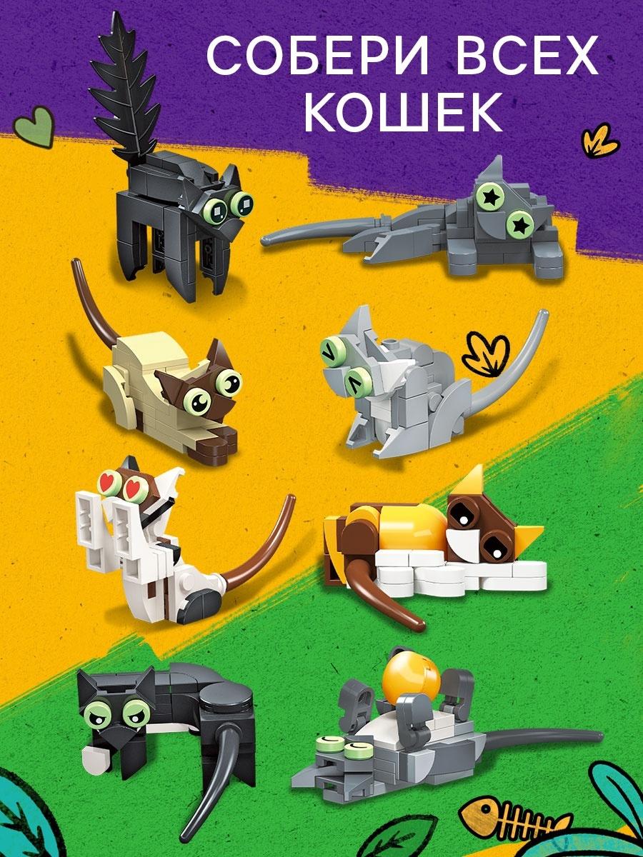 Конструктор «Мир кошечек» 9 в 1, 43 детали