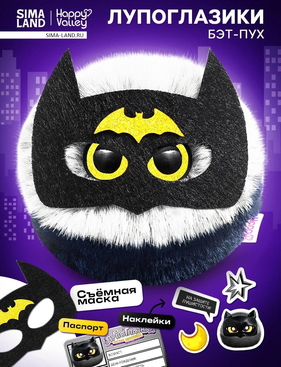 Мягкая игрушка «Лупоглазики. Плюшевые мстители: Бэт-пух», 11 см