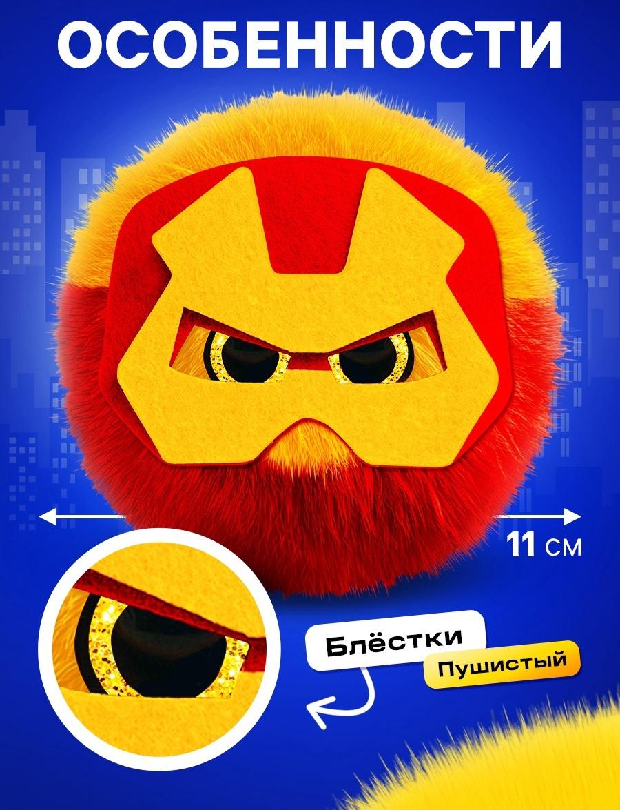 Мягкая игрушка «Лупоглазики. Плюшевые мстители: Броне-пух», 11 см