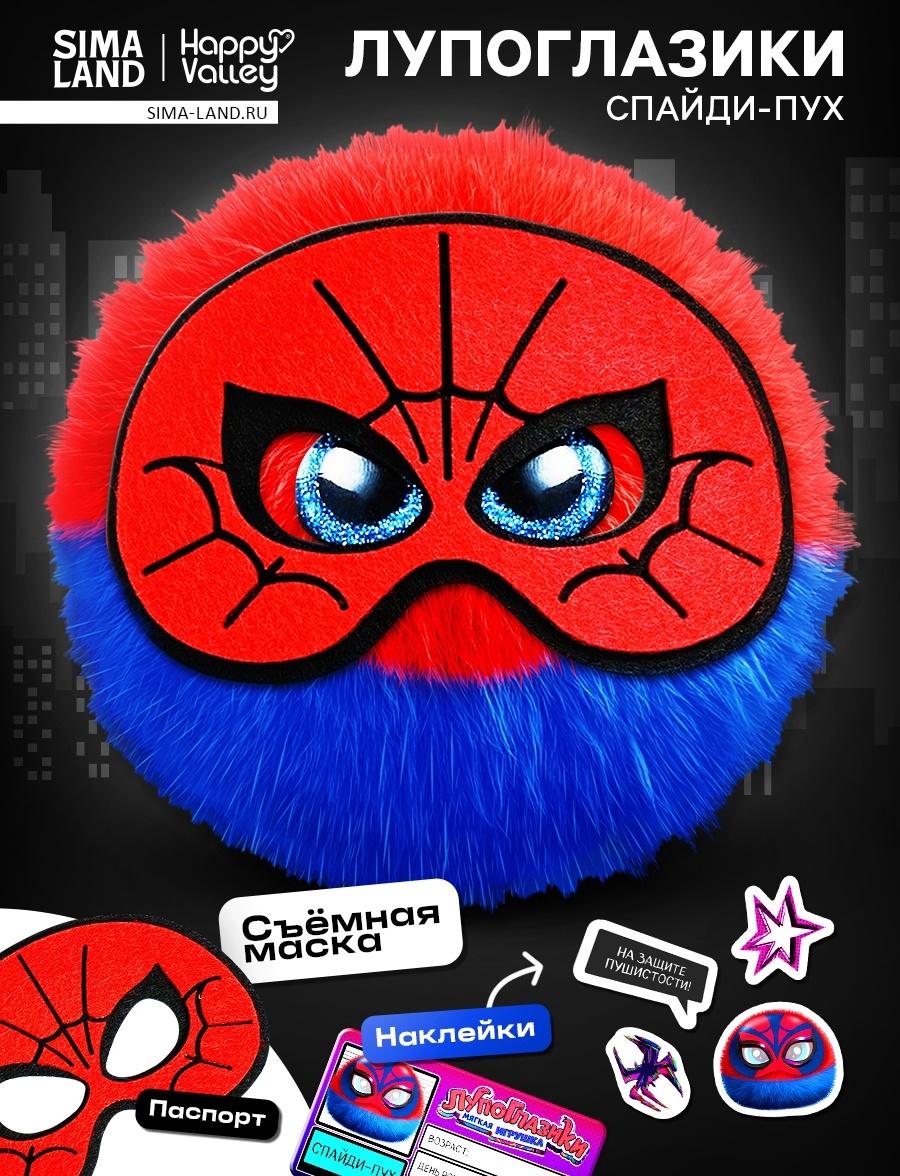 Мягкая игрушка «Лупоглазики. Плюшевые мстители: Спайди-пух» , 11 см