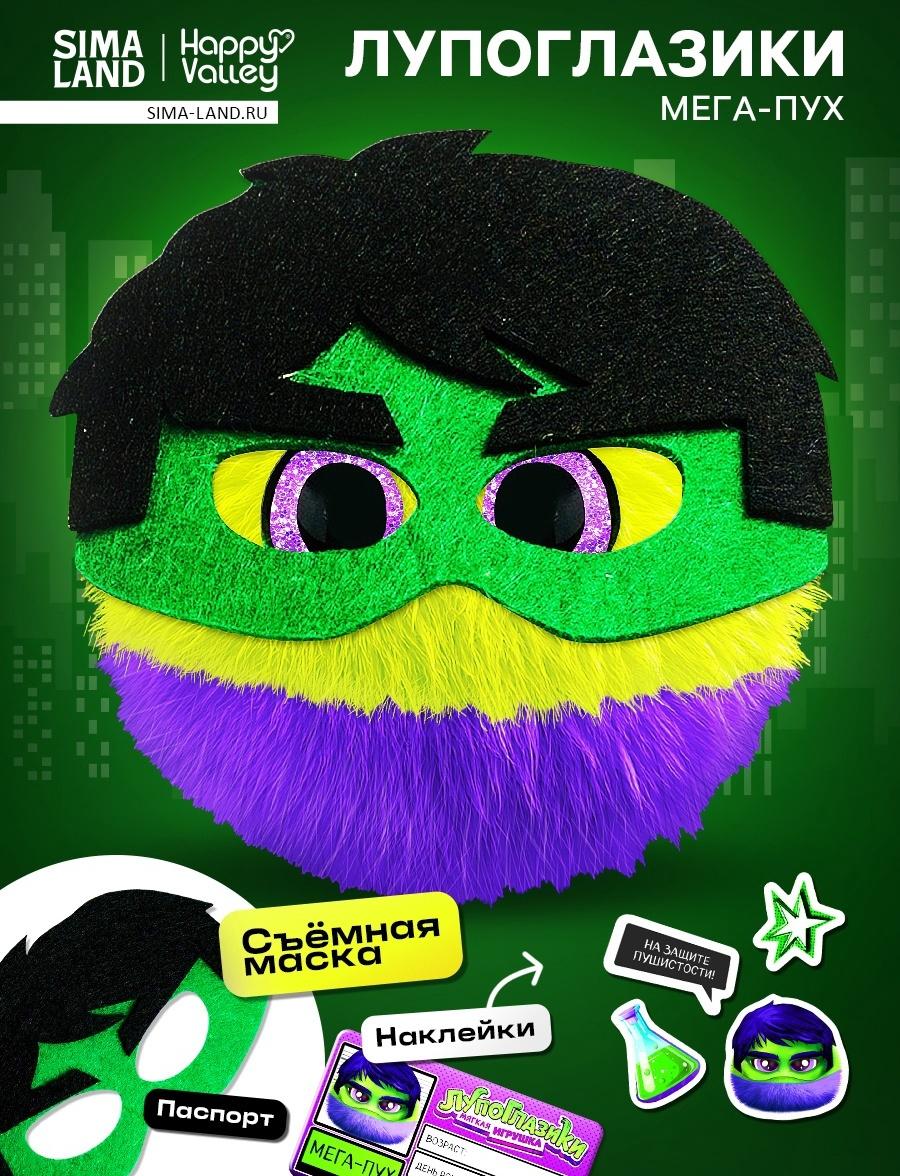 Мягкая игрушка «Лупоглазики. Плюшевые мстители: Мега-пух», 11 см