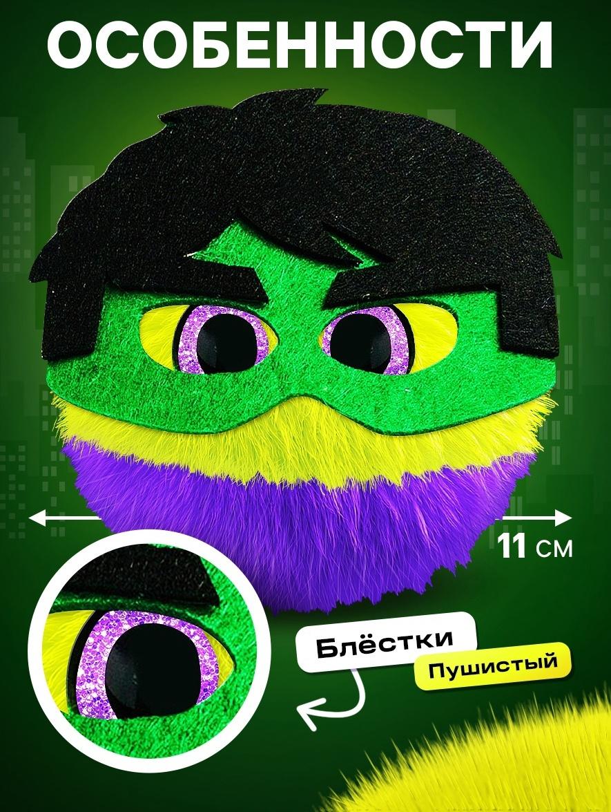 Мягкая игрушка «Лупоглазики. Плюшевые мстители: Мега-пух», 11 см