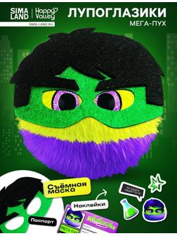 Мягкая игрушка «Лупоглазики. Плюшевые мстители: Мега-пух», 11 см