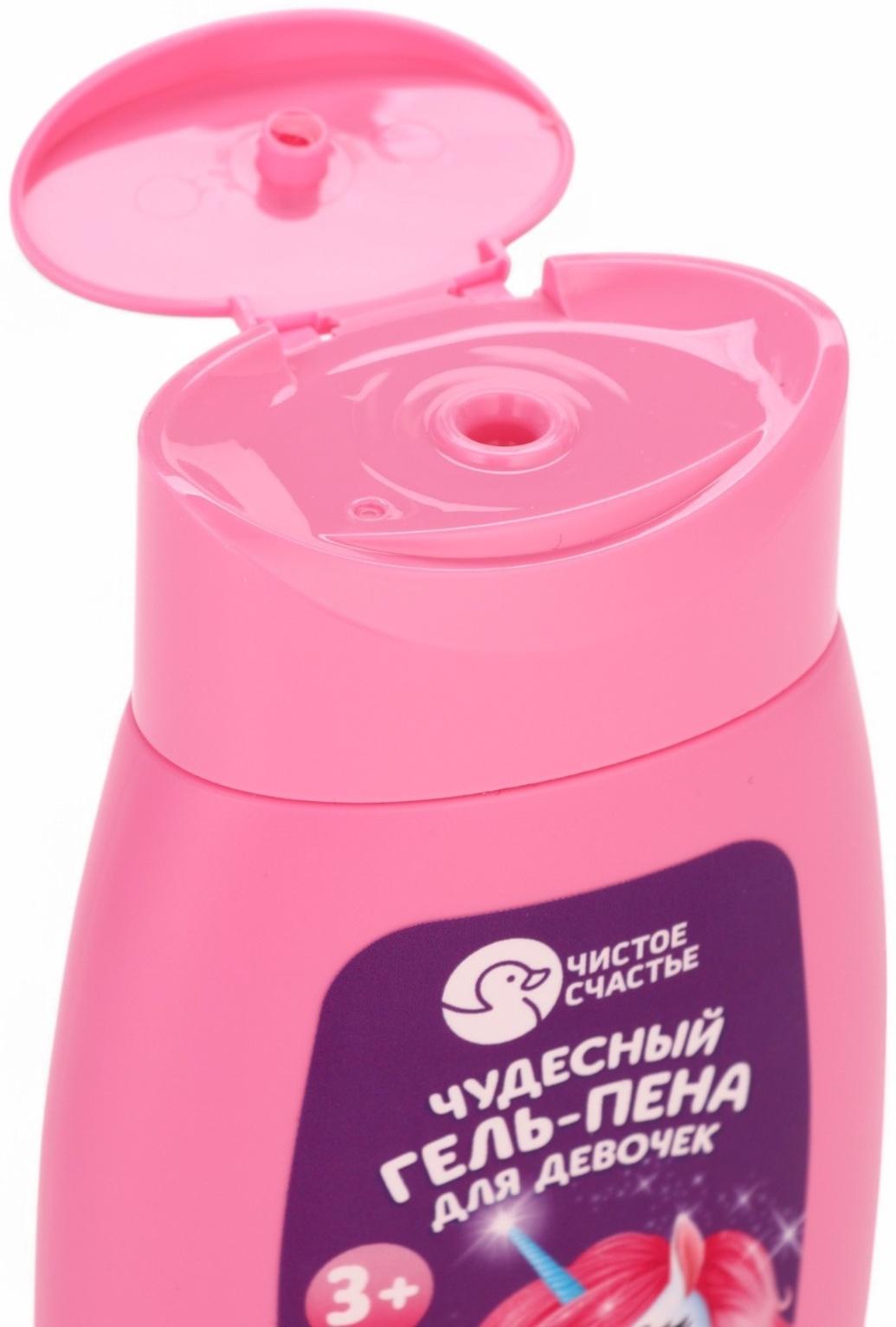 Подарочный набор детский «Сказочные пузырьки», гель-пена 250 мл, раскраска А5, Чистое счастье