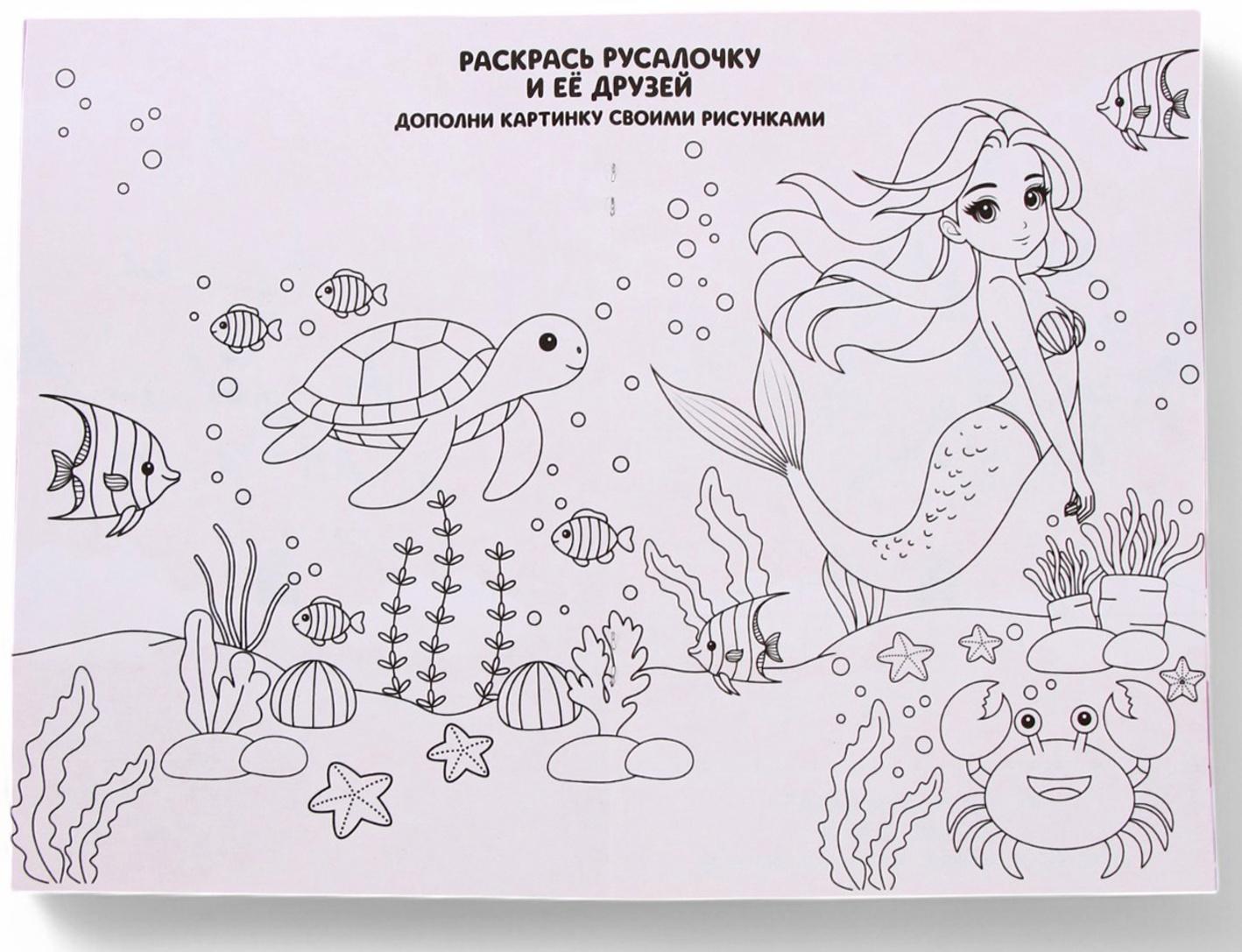 Подарочный набор детский «Сказочные пузырьки», гель-пена 250 мл, раскраска А5, Чистое счастье