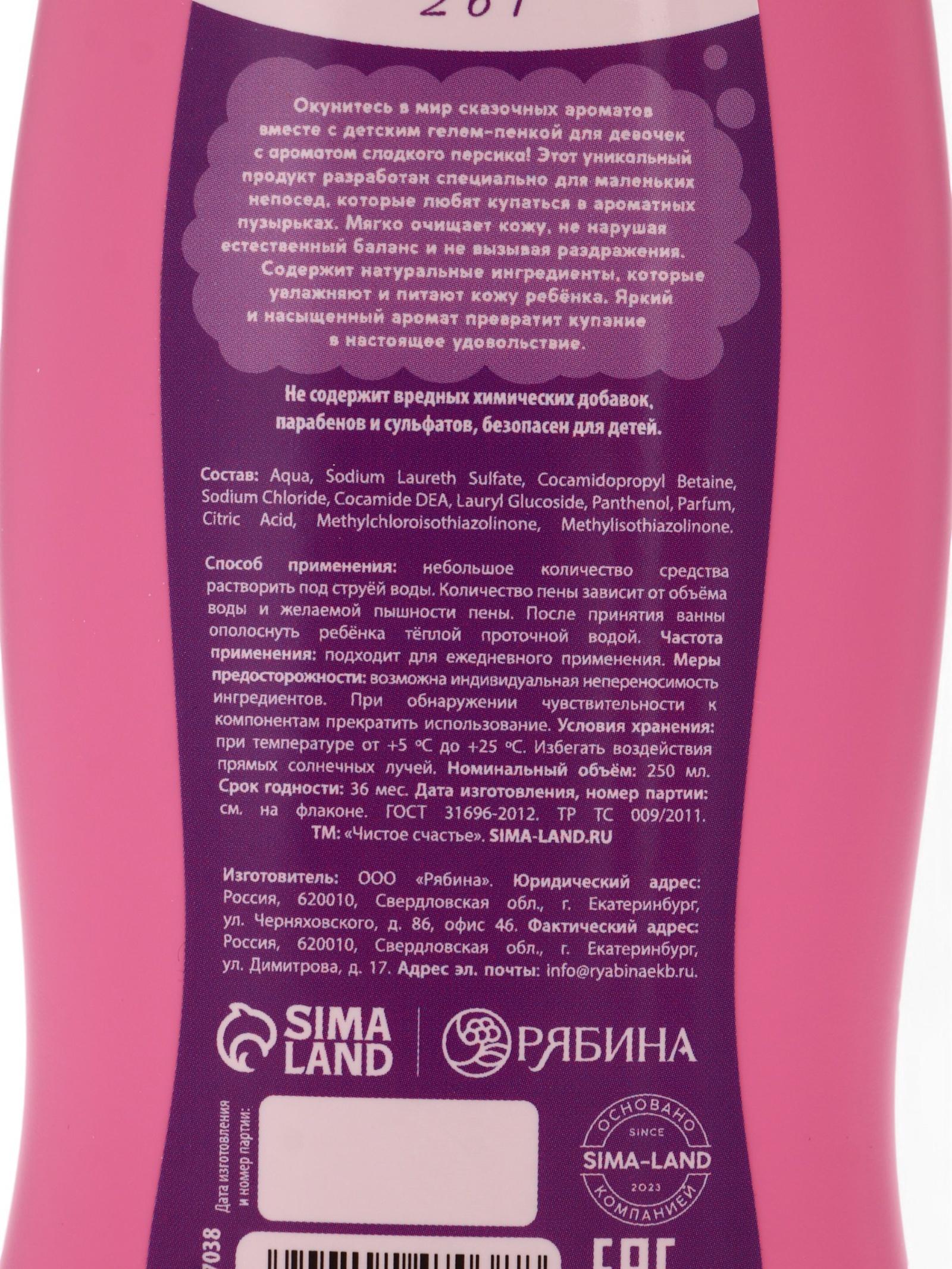 Подарочный набор детский «Сказочные пузырьки», гель-пена 250 мл, раскраска А5, Чистое счастье