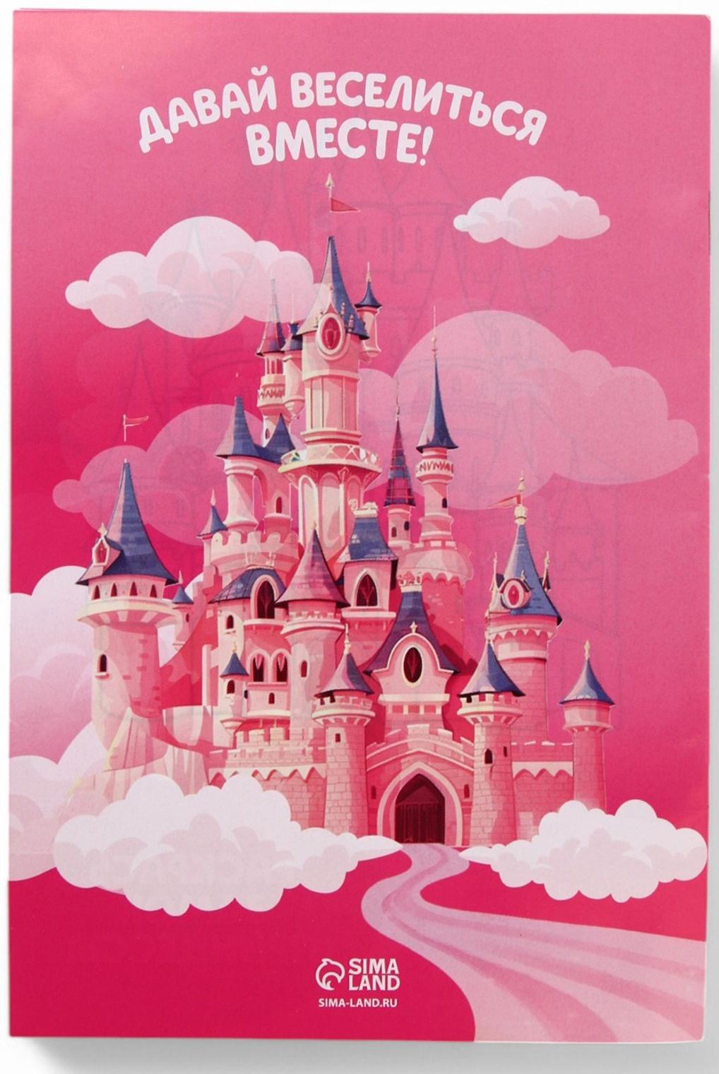 Подарочный набор детский «Сказочные пузырьки», гель-пена 250 мл, раскраска А5, Чистое счастье