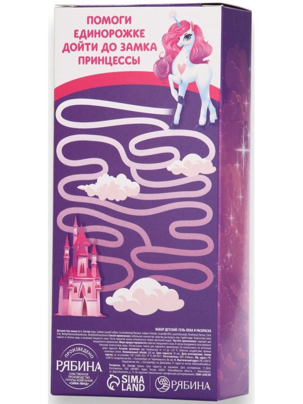 Подарочный набор детский «Сказочные пузырьки», гель-пена 250 мл, раскраска А5, Чистое счастье