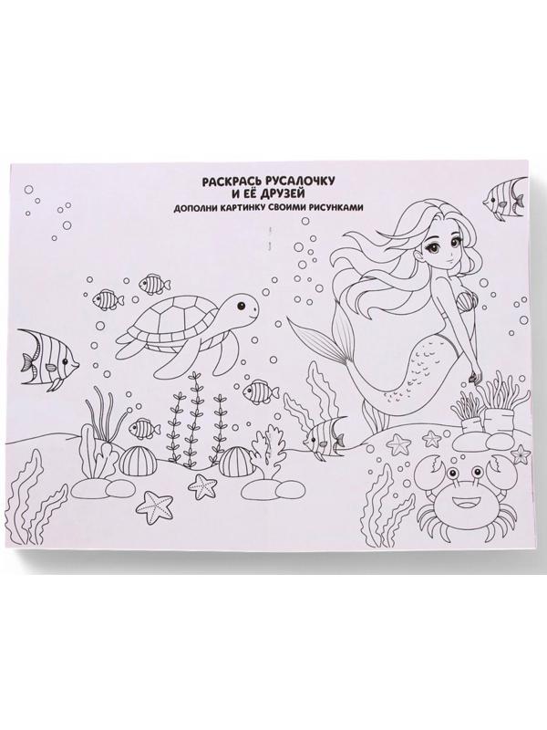 Подарочный набор детский «Сказочные пузырьки», гель-пена 250 мл, раскраска А5, Чистое счастье