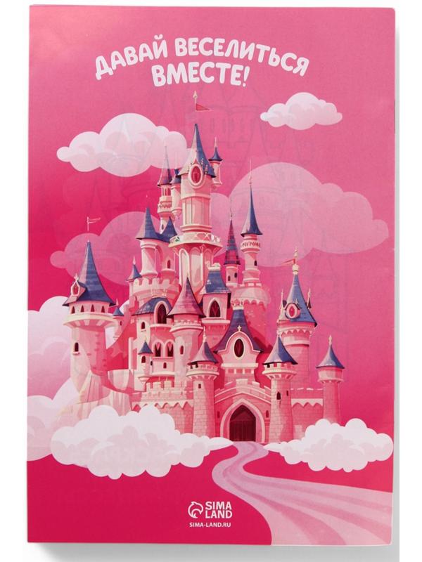 Подарочный набор детский «Сказочные пузырьки», гель-пена 250 мл, раскраска А5, Чистое счастье