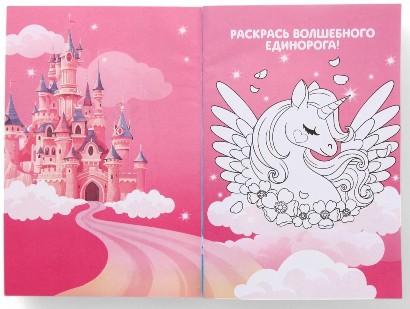 Подарочный набор детский «Самая красивая», гель-пена 250 мл, раскраска А5, Чистое счастье