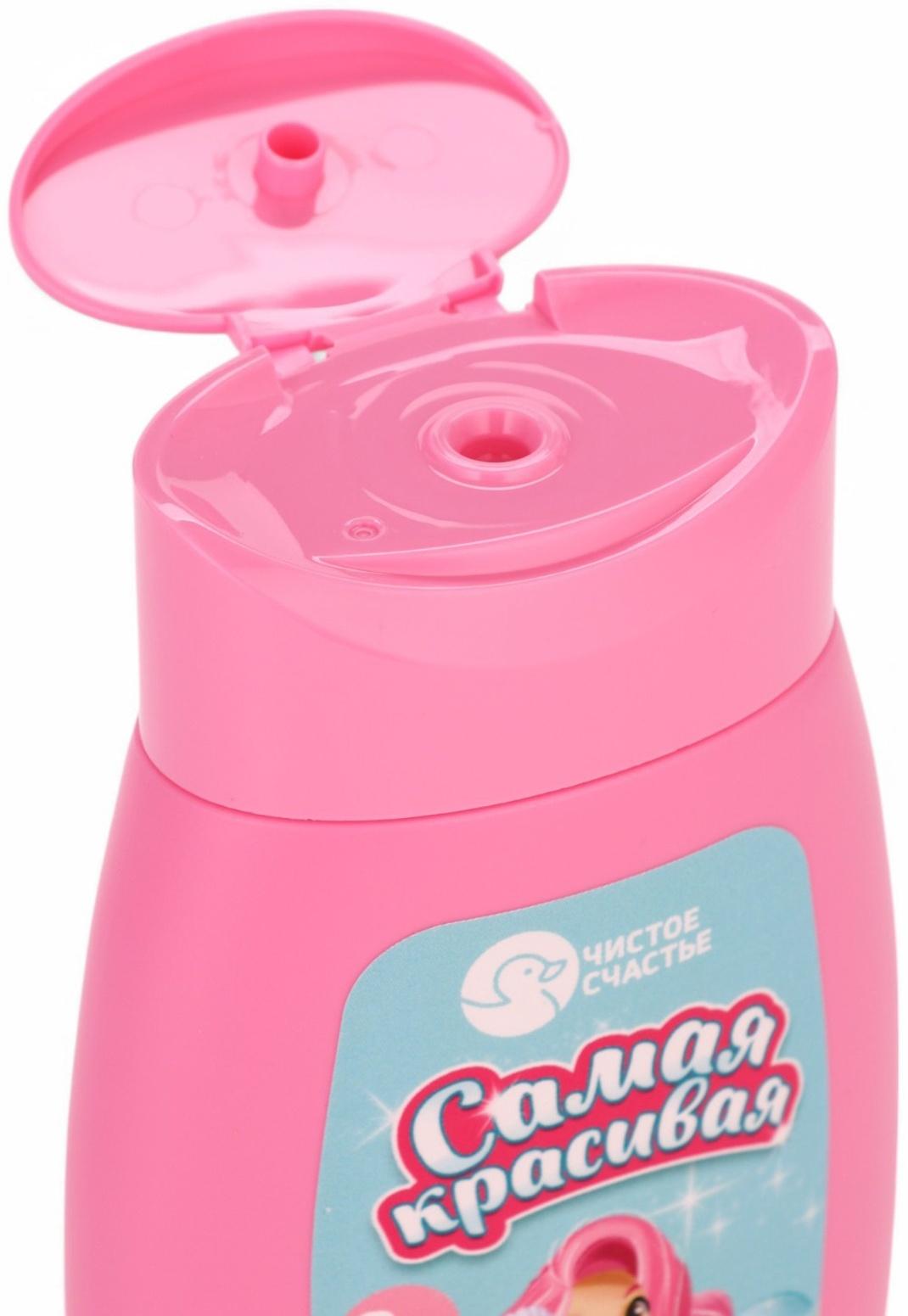 Подарочный набор детский «Самая красивая», гель-пена 250 мл, раскраска А5, Чистое счастье