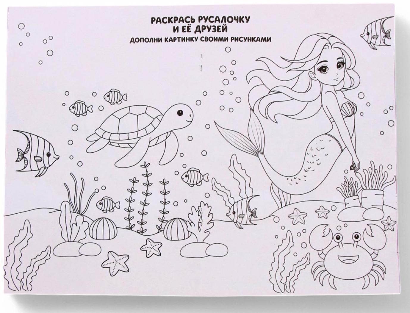 Подарочный набор детский «Самая красивая», гель-пена 250 мл, раскраска А5, Чистое счастье