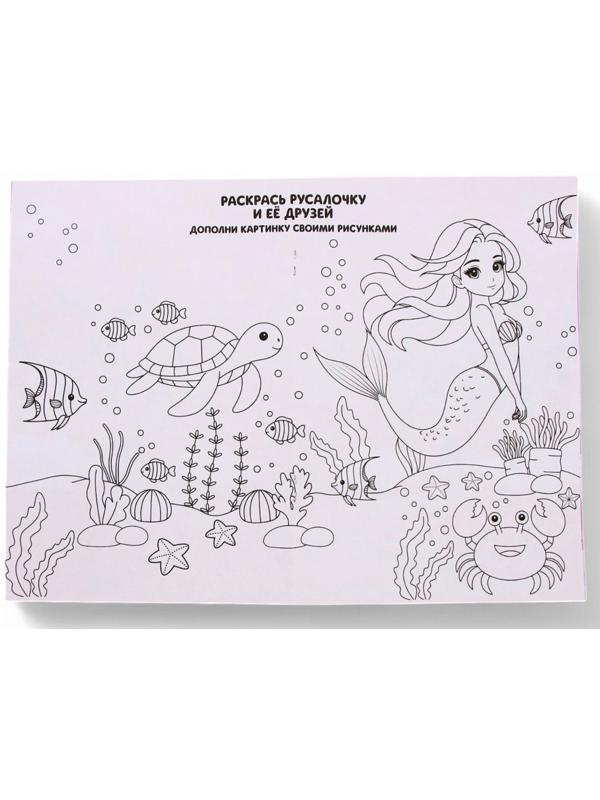 Подарочный набор детский «Самая красивая», гель-пена 250 мл, раскраска А5, Чистое счастье