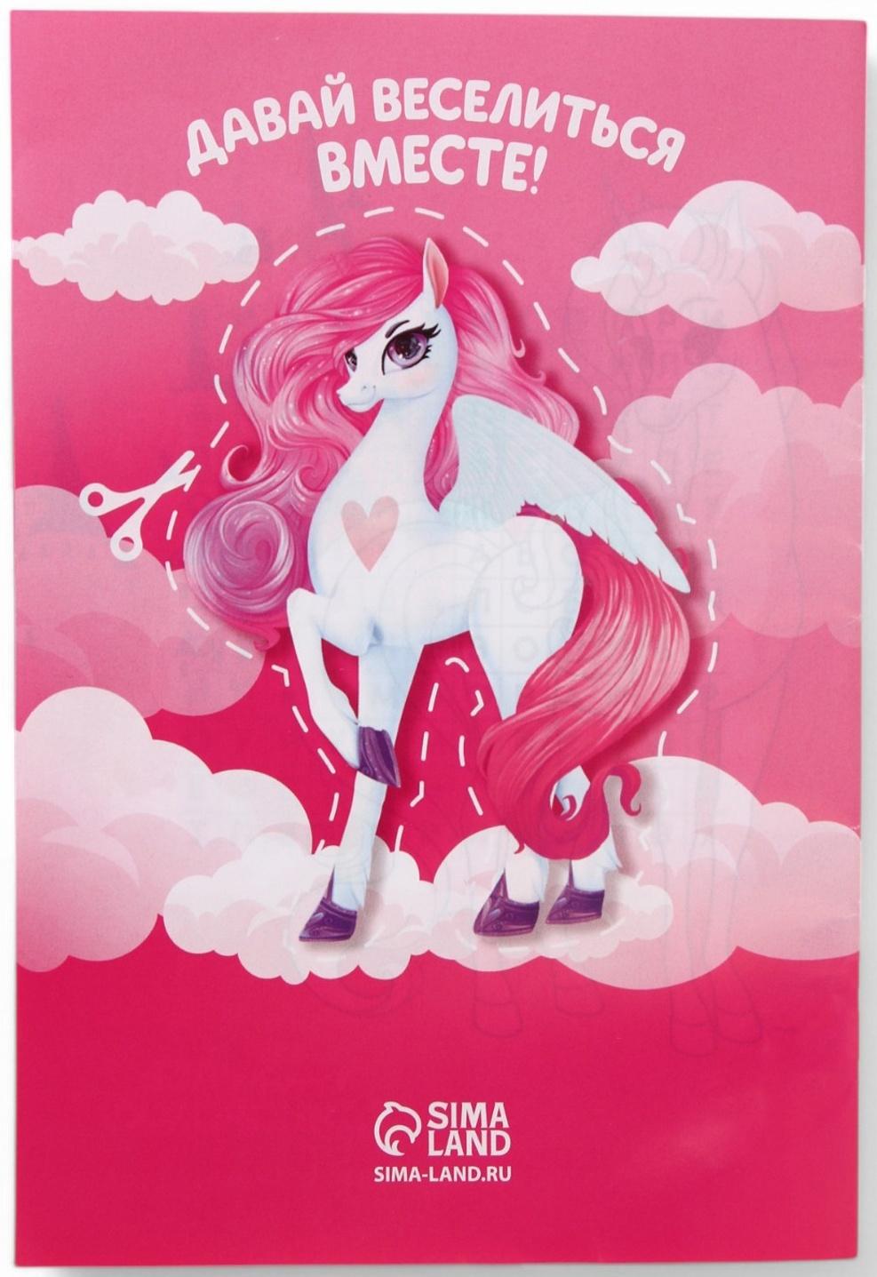 Подарочный набор детский «Самая красивая», гель-пена 250 мл, книжка-вырезалка А5, Чистое счастье