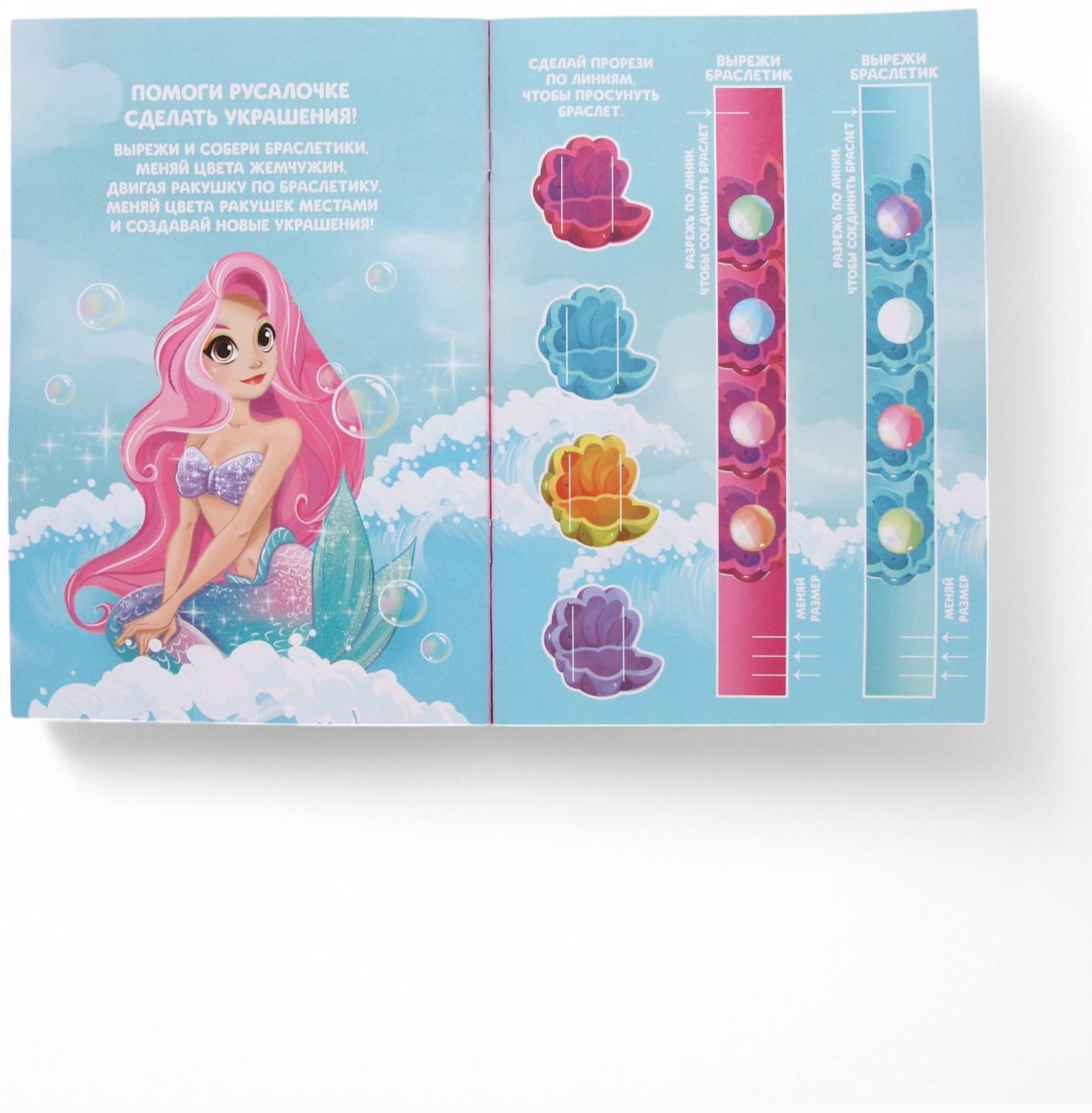 Подарочный набор детский «Самая красивая», гель-пена 250 мл, книжка-вырезалка А5, Чистое счастье