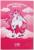 Подарочный набор детский «Самая красивая», гель-пена 250 мл, книжка-вырезалка А5, Чистое счастье