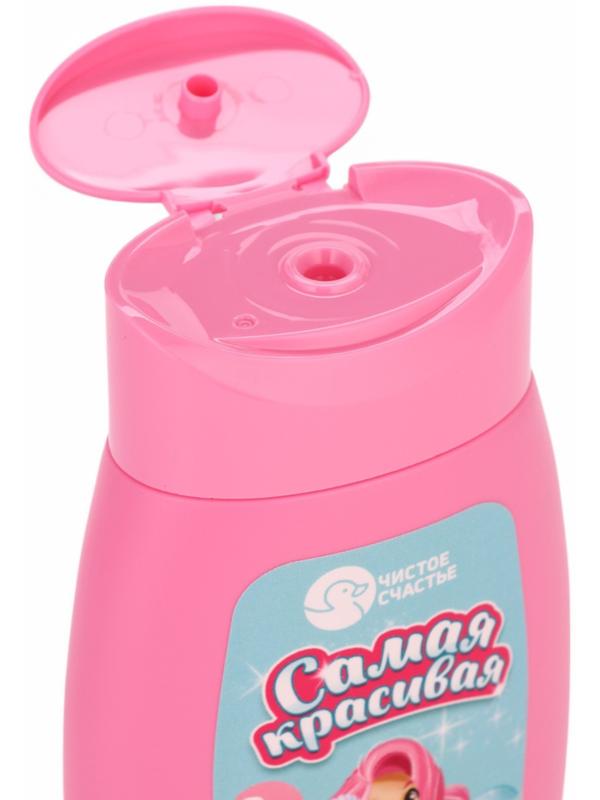 Подарочный набор детский «Самая красивая», гель-пена 250 мл, книжка-вырезалка А5, Чистое счастье