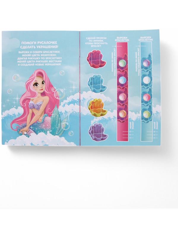 Подарочный набор детский «Самая красивая», гель-пена 250 мл, книжка-вырезалка А5, Чистое счастье