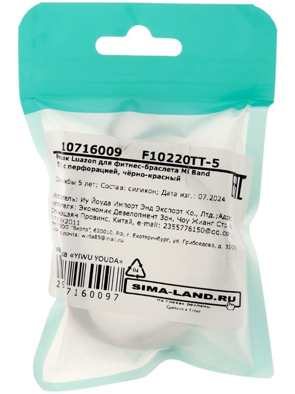 Набор ремешков Luazon для фитнес-браслета Mi Band 5/6/7, 3 штуки