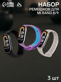 Набор ремешков Luazon для фитнес-браслета Mi Band 8/9, 3 штуки