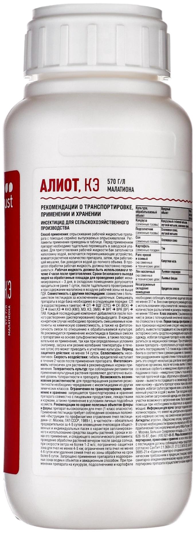 Средство для борьбы с вредителями различных культур 