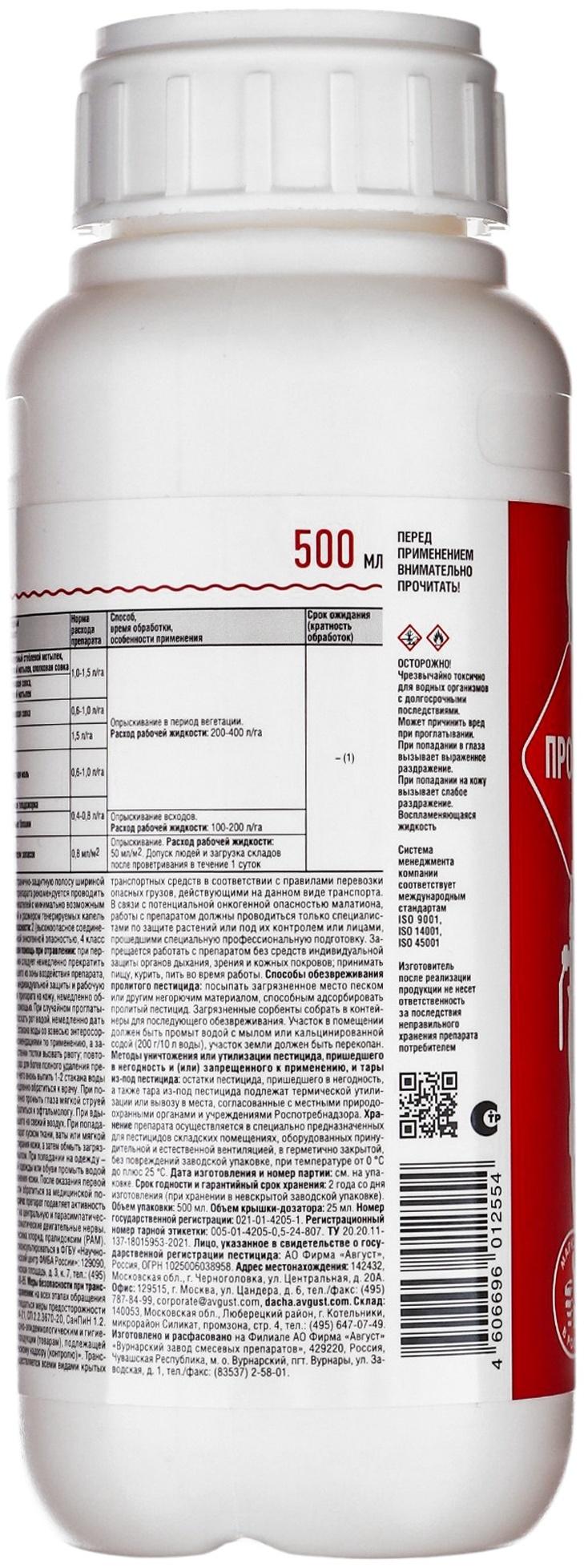 Средство для борьбы с вредителями различных культур 