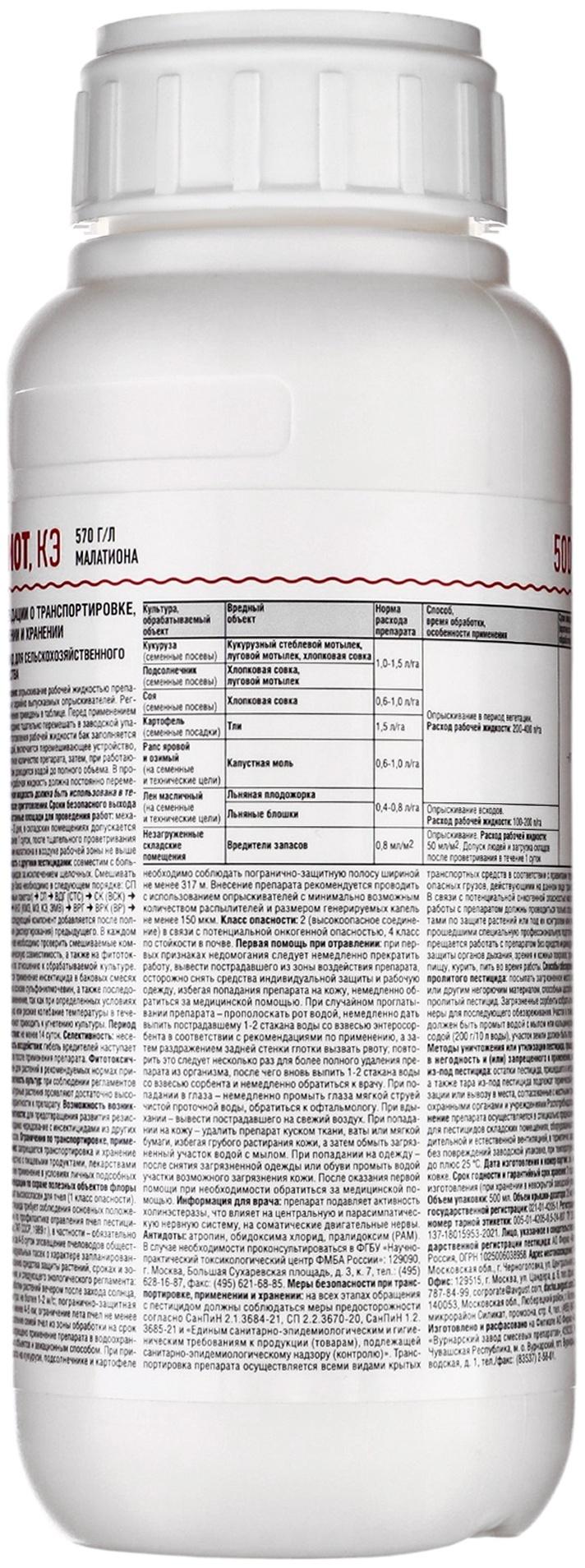 Средство для борьбы с вредителями различных культур 