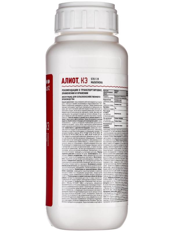 Средство для борьбы с вредителями различных культур 