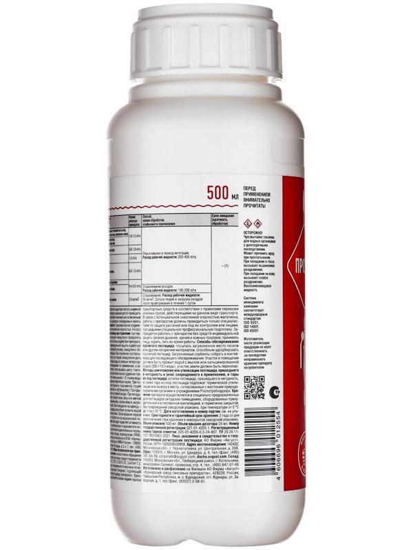 Средство для борьбы с вредителями различных культур 