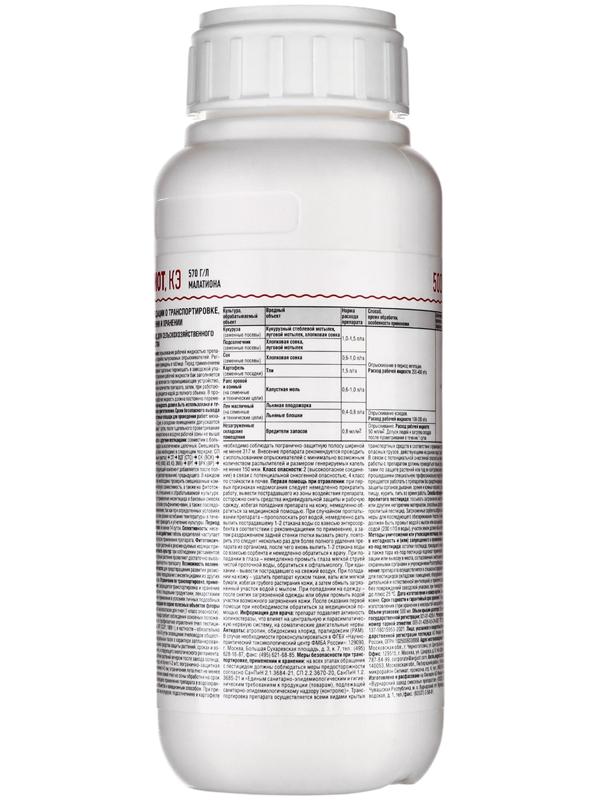 Средство для борьбы с вредителями различных культур 