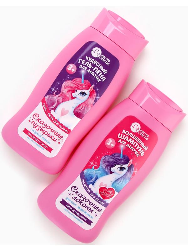 Набор детский «Самой чудесной», гель-пена 250 мл, шампунь 250 мл, мочалка 25 г, Чистое счастье