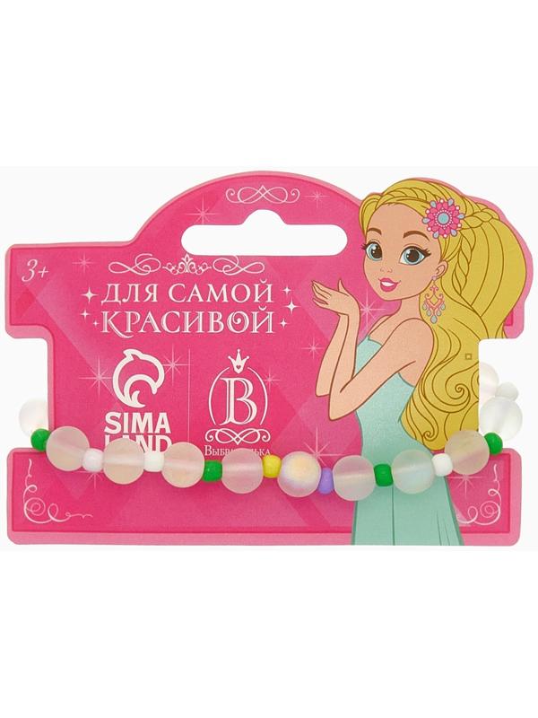 Браслет детский «Выбражулька» кошачий глаз бусина 8 мм, разноцветный