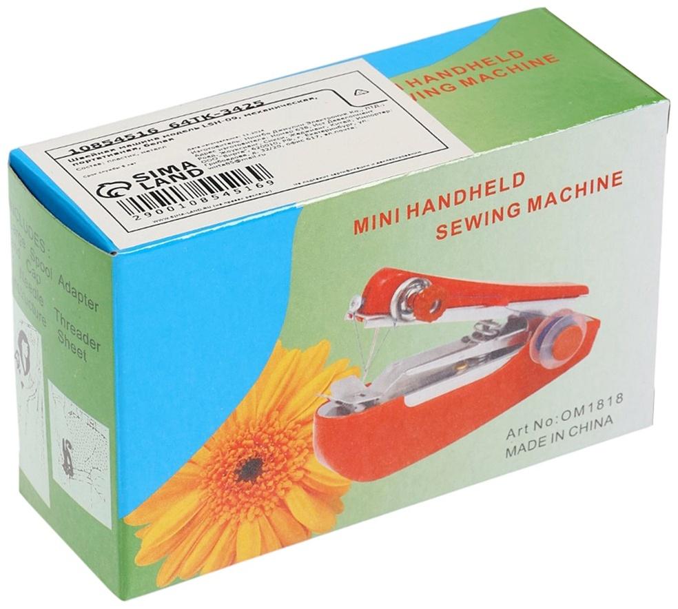 Швейная машинка LSH-09, механическая, портативная, белая