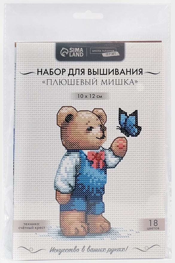 Вышивка крестиком «Плюшевый мишка», набор для творчества, 10×12 см