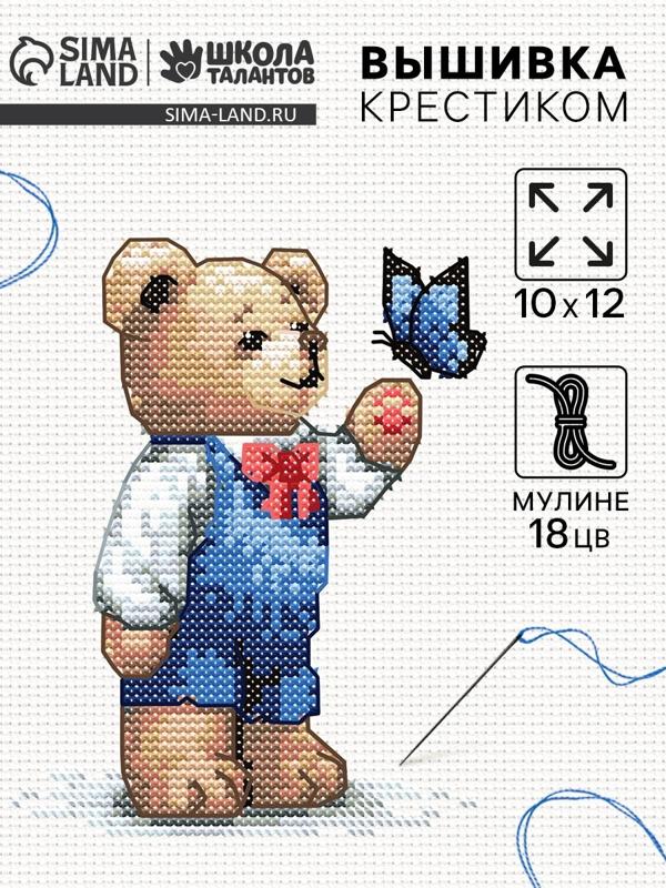 Вышивка крестиком «Плюшевый мишка», набор для творчества, 10×12 см