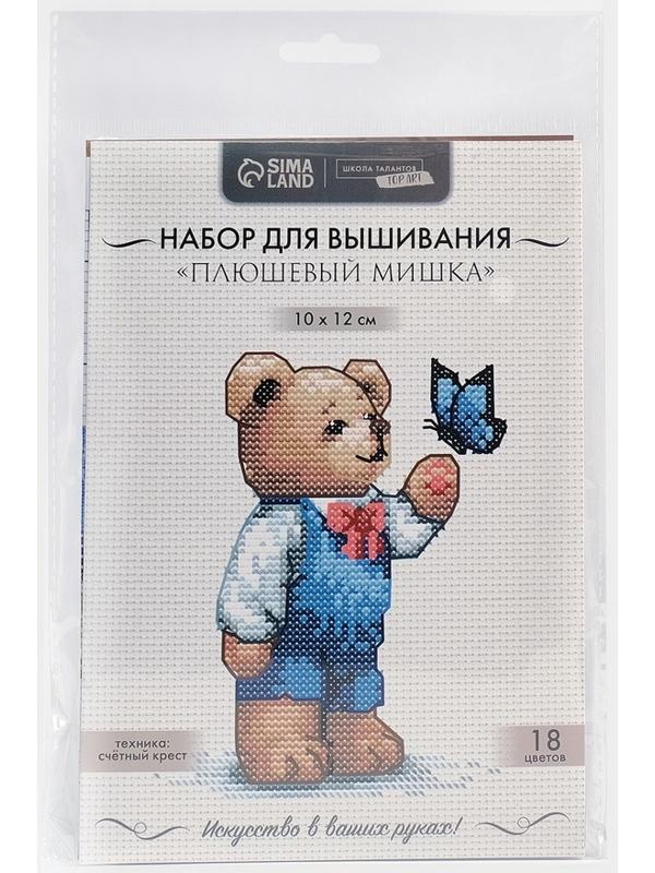 Вышивка крестиком «Плюшевый мишка», набор для творчества, 10×12 см