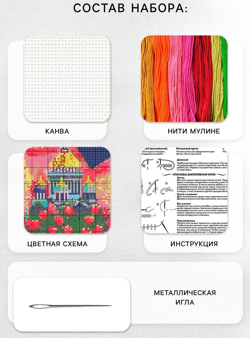 Вышивка крестиком «Санкт-Петербург», набор для творчества, 16×18 см