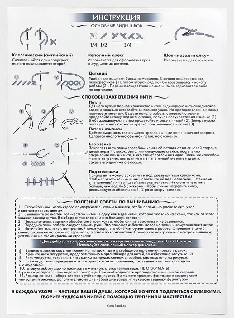 Вышивка крестиком «Санкт-Петербург», набор для творчества, 16×18 см